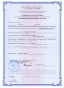Сертификат ОТБ 001